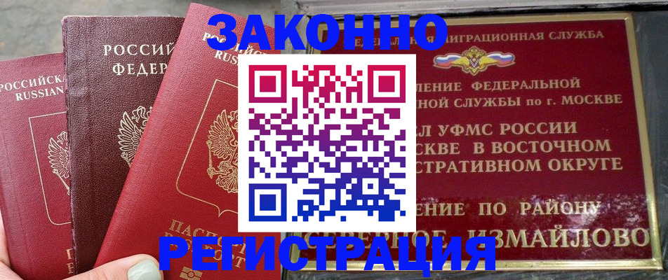 прописка от собственника в Таганроге