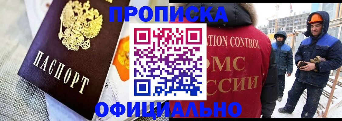 прописка в квартире в Таганроге