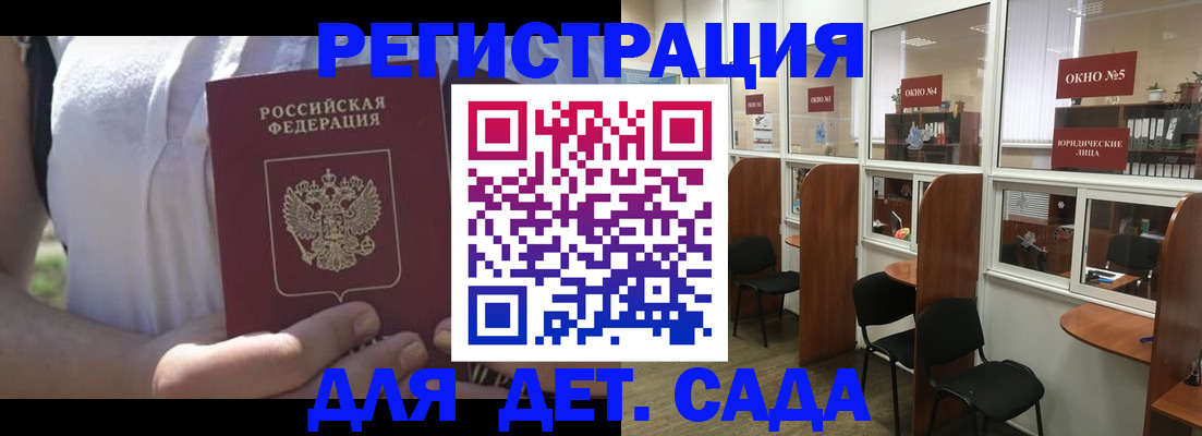 временная регистрация купить в Таганроге