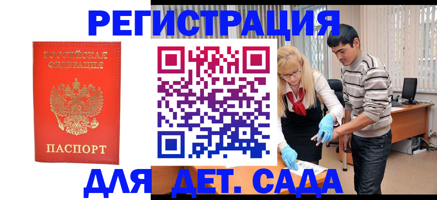 временная регистрация гарантия в Таганроге