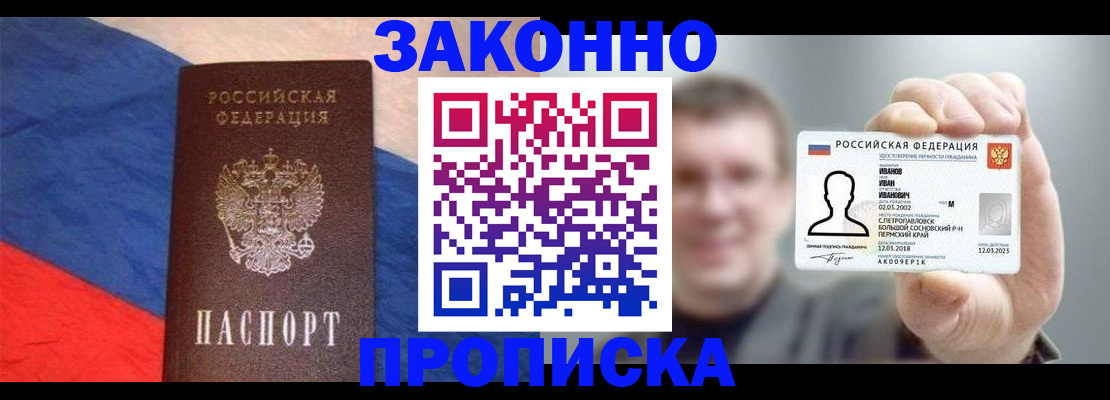 временная регистрация собственник в Таганроге