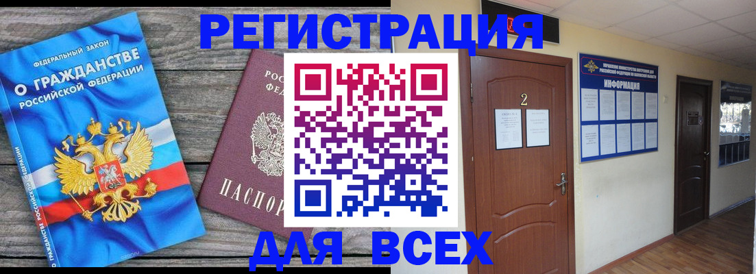 прописка паспорт в Таганроге