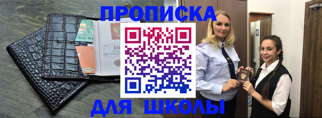 временная регистрация законно в Таганроге